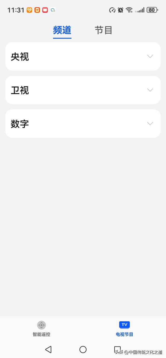 不用遥控器，怎样用华为手机打开空调和电视机？