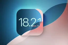 iOS 18.2.1正式版 各机型续航与流畅度对比 部分机型提升巨大图片