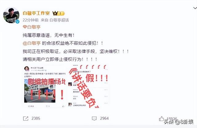 成龙因病去世、赵本山灵堂、宋佳知三当三，现在的造谣越来越离谱