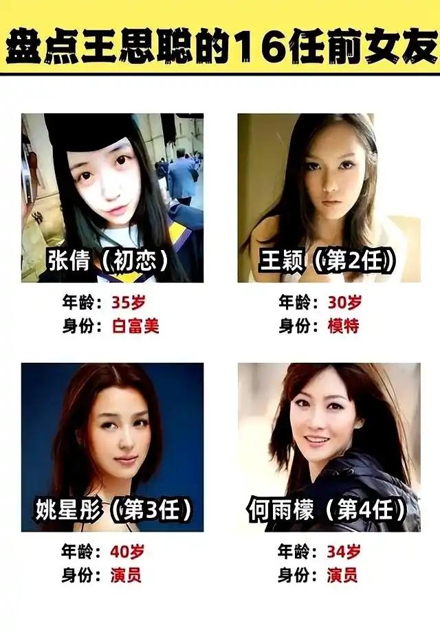 牡丹花下死，做鬼也风流！这一次谁也救不了万达太子爷王思聪