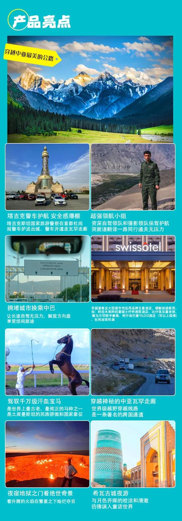 2026年自驾中亚！乌鲁木齐出发，32天连穿五个斯坦国，签证零压力