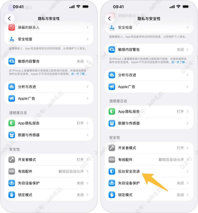 苹果发布 iOS 26.1 Beta2 测试版，多处调整、共7个新变化！