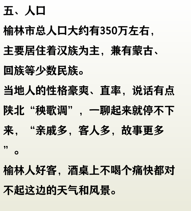 陕西省榆林市旅游景点有哪些？去游览这六个地方，定不虚此行