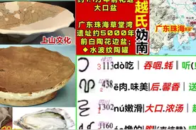 古代真有百越族吗？百越属于汉族吗？你想法没错│澳门回归25周年图片