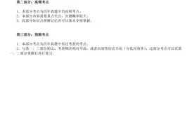 2023年一级造价工程师《计价》考前必背10页纸图片