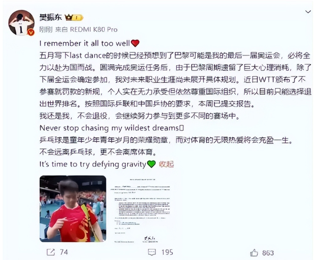 外媒对樊振东的称呼变了，四字之差释放强烈信号，马龙的话再应验