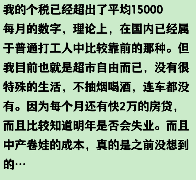 如果你的收入每个月达到了15000，你的生活会有什么不一样？