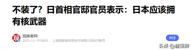 日本天皇亲自出山，对中国的反击正式开始，高市早苗憋出了一妙计