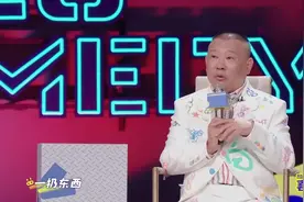 难怪郭德纲这破节目没有商业赞助！图片