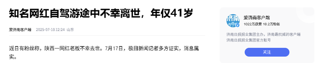 41岁老板西藏自驾游去世！事业成功、有钱有闲，没想到一语成谶