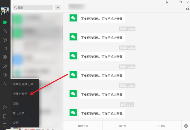 微信聊天记录删除怎么恢复？这个习惯很重要
