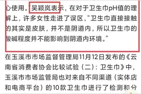 卫生巾厂商其实是间谍，破坏女性健康，以至降低生育率，其心可诛图片