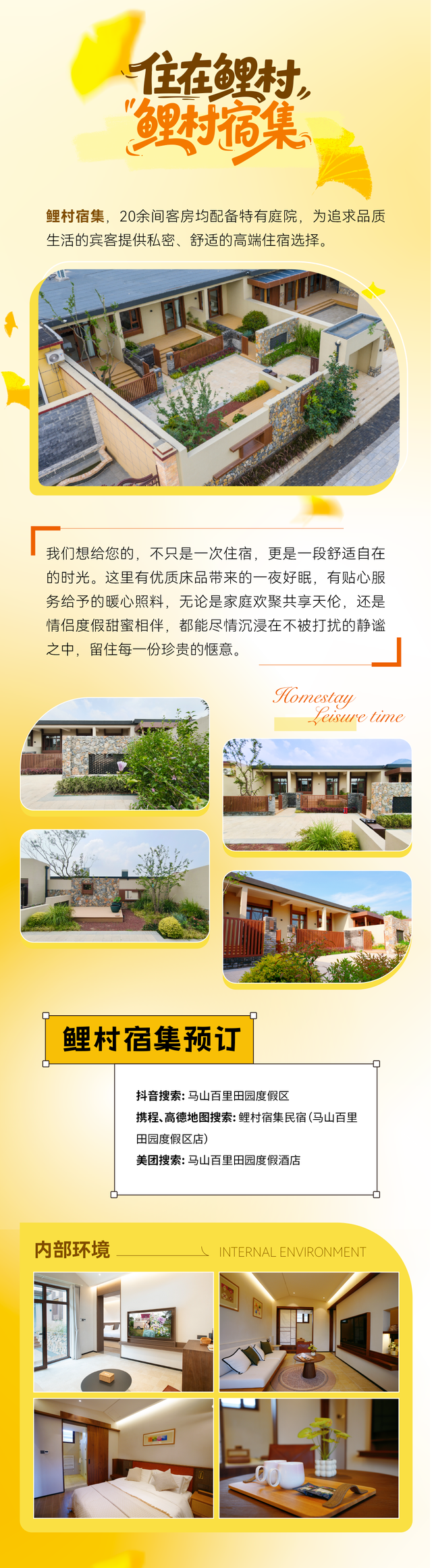 国庆狂欢 | 鲤村首届丰收艺术节火热来袭！！内含福利~