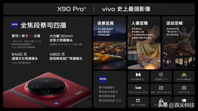 vivo 史上最经典的三款顶级旗舰——蓝厂高端探索之路的里程碑杰作
