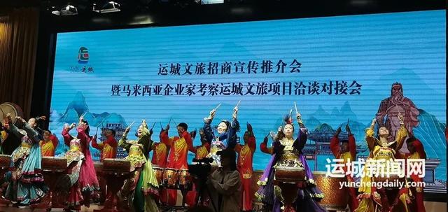 运城文旅“期中答卷”亮点纷呈