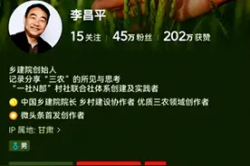 李昌平被禁言，卢麒元被约谈，皆因触碰到同一个敏感话题图片