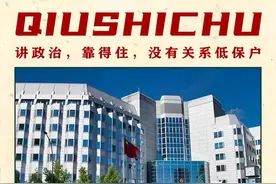 旅欧中国人，注意安全图片