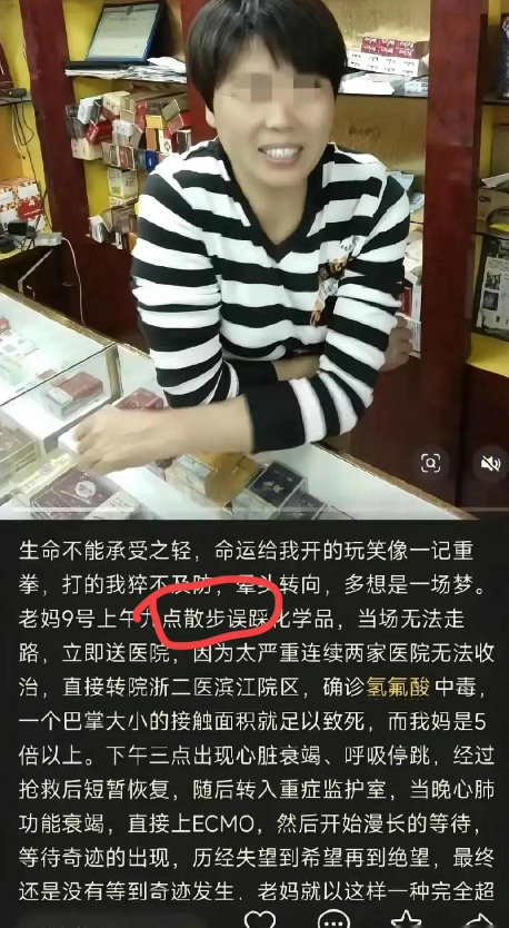 反转！氢氟酸夺命后续：家属撒谎事发非散步，更多内幕曝光