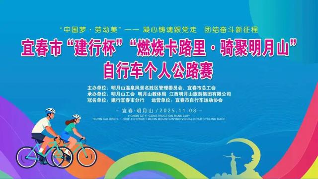 明月山全面进入旅游旺季，多维业态共绘秋冬盛景！