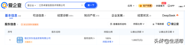 京东外卖新模式上线：首家自营外卖门店开业