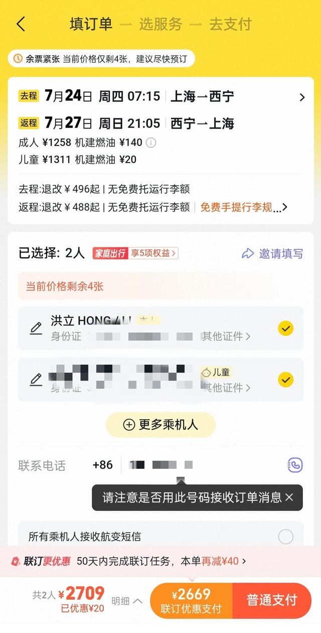 青海四日自驾游：一次完美的避暑度假小作业