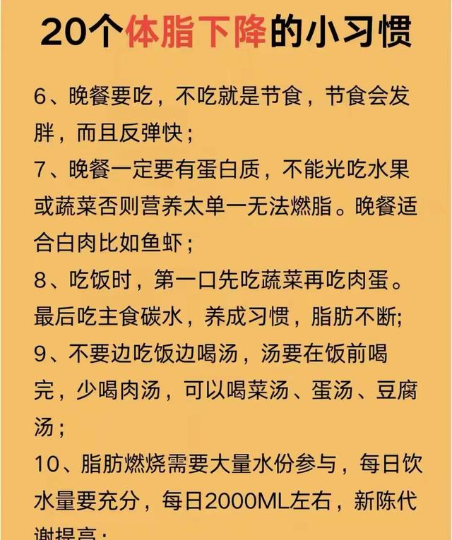中年减脂建议：请你牢牢记住这体脂率下降的几点，能让你脂肪变少