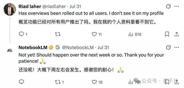 NotebookLM能生成PPT了，还带演讲配音