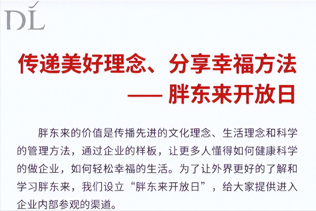 开除老员工不到一周，胖东来仅用一招就挽回了口碑，雷军没说错
