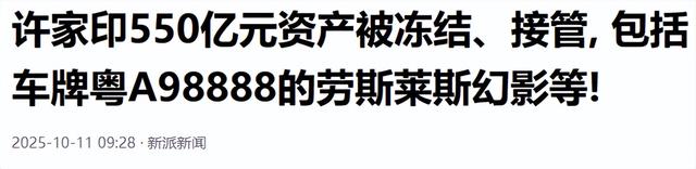 两年了，为何许家印迟迟不判刑？真相比你想象的更复杂！