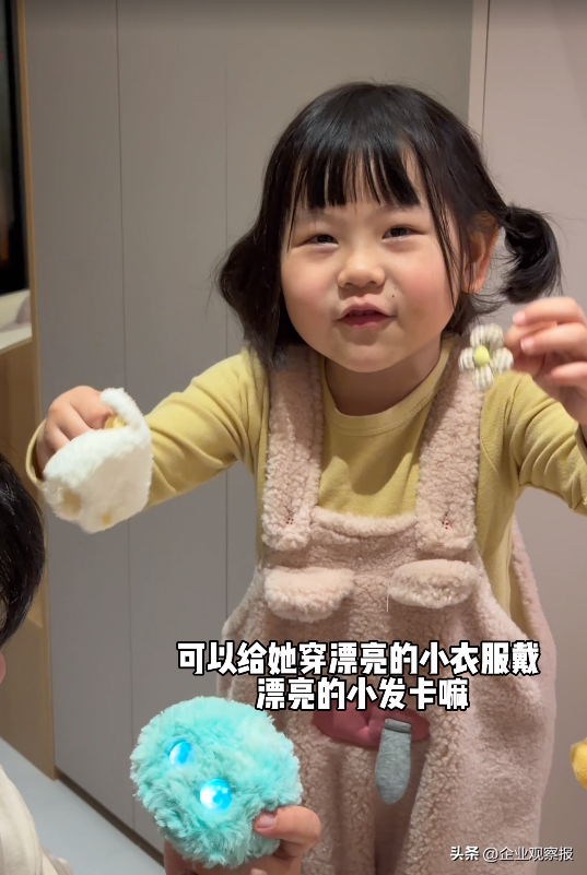 AI玩具行业找国民闺女“瑶一瑶”专职试用提意见