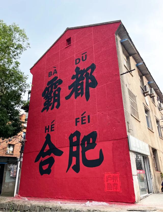 春晚分会场终于官宣!合肥这匹“黑马”要上除夕夜了!