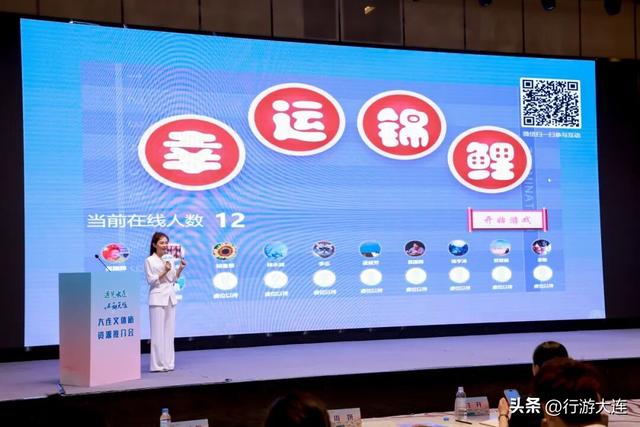 “遇见大连 心动无限”2025大连文体旅资源推介会成功举办