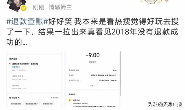 震惊 | 自动退款10年没到账？多平台被曝！很多人中招！全民开始“查账”！
