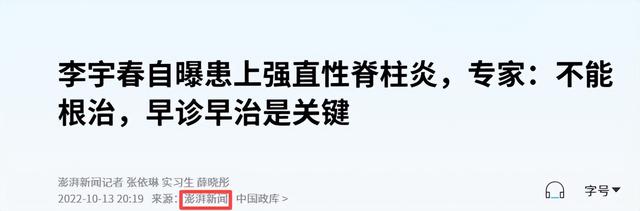 身价上亿有什么用？37岁患“不死癌症”的李宇春，给所有人提了醒