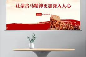 【党课】“蒙古马精神”——内蒙古治沙人的精神之源图片