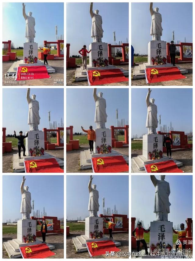 心中的太阳永不落——纪念人民领袖毛主席诞辰132周年