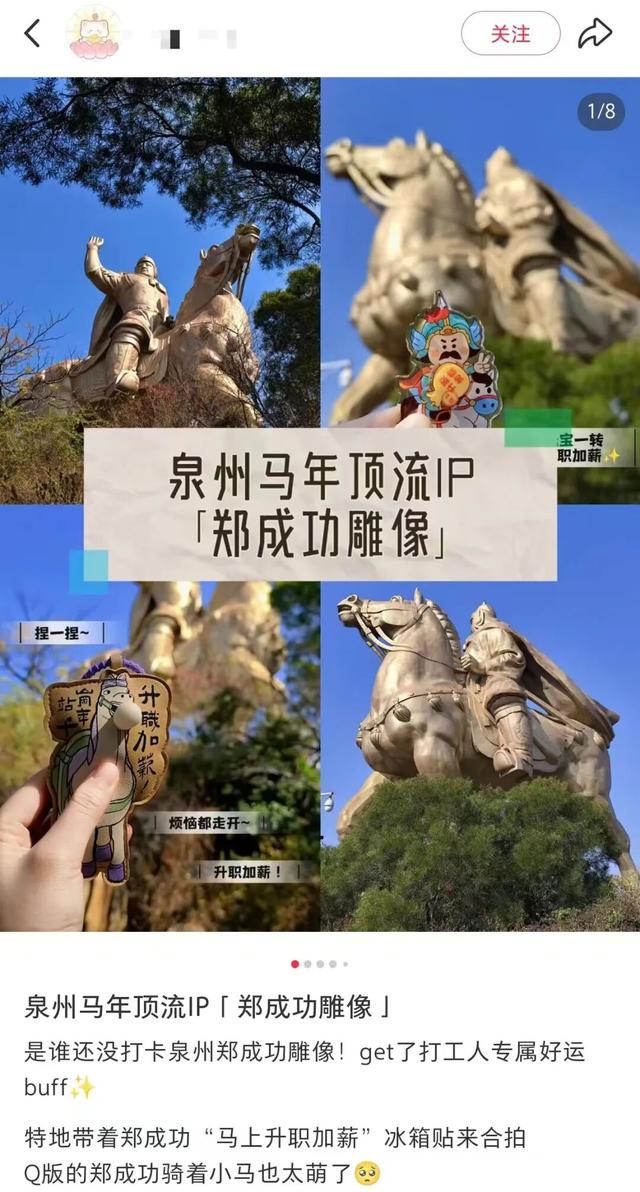 来泉州，“马上成功”！泉州大坪山郑成功铜像成新晋顶流~