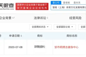 前工作人员爆料遭遇欠薪，邹市明方面回应：想通过舆论索取未达标的业绩奖金图片