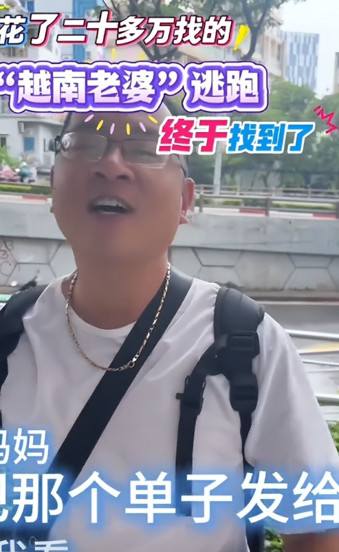 男子三赴越南找老婆，丈母娘道出女儿逃跑真相，要把小女儿赔给他