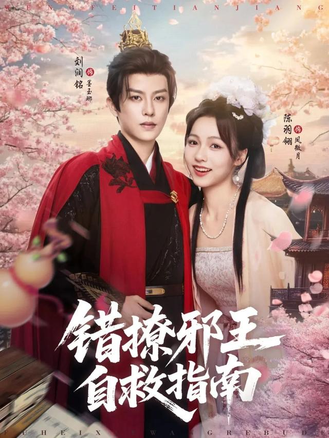 8部爆款短剧齐上线，女尊玄幻×疯批甜宠×民国虐恋，拯救你的剧荒