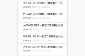 日日门票售罄！去喀纳斯请一定要预约图片