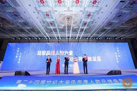 神运派风水传承人胡英杰—受邀出席第二十四届世纪大采风年度盛典图片