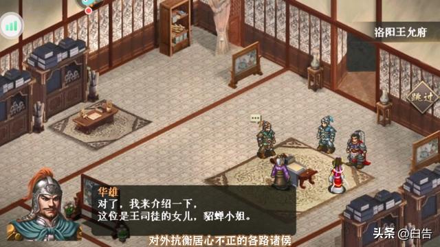 三国志吕布传，三十年经典再现