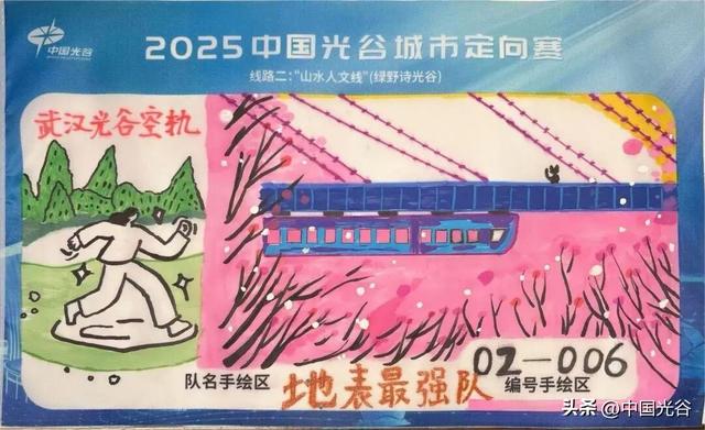 山水人文+科技创新，2025中国光谷城市定向赛活力开跑