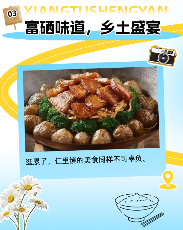 跟着村晚去旅行：从冬日舞台，走入山水仁里