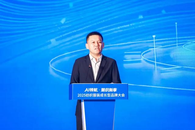 2025纺织服装成长型品牌大会在常熟举行