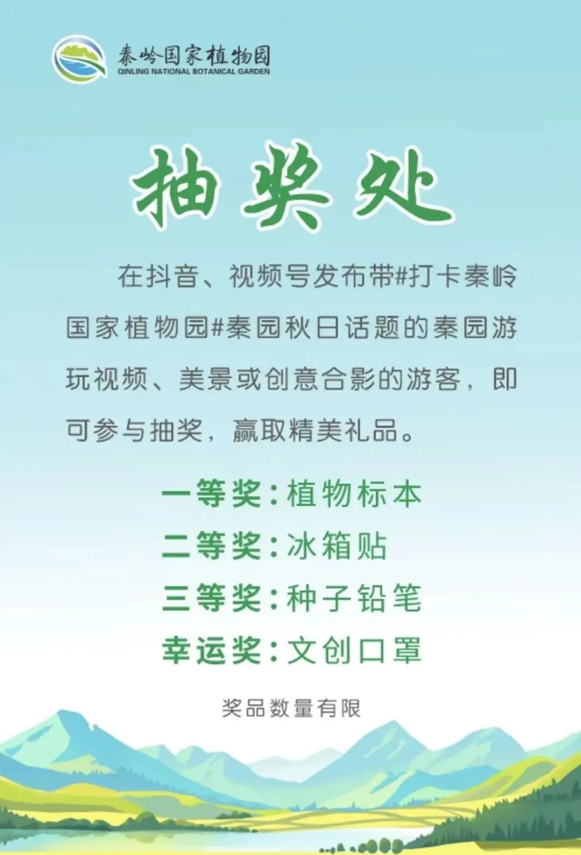必转！西安国庆活动全剧透！第二弹！