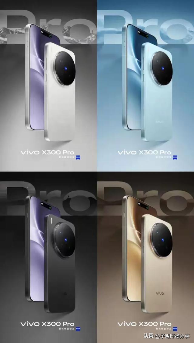 钛色直屏对决东方美学，OPPO Find X9与vivo X300 Pro外观打分出炉