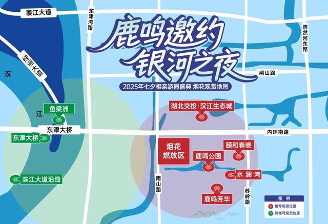 事关七夕烟花！出行指南、最佳观赏位来了！一键收藏→