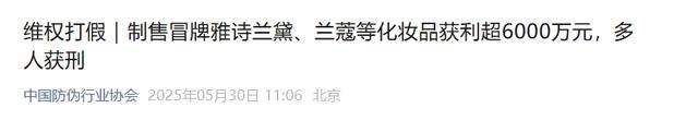 几乎全是假货！利润高达2400%，为何有些消费者前赴后继争相购买